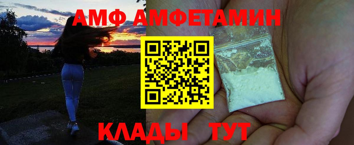 Серпухов  Амфетамин 97%  Amphetamine  Вход с VPN 