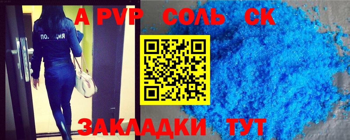 APVP  Вход с VPN  А ПВП СК КРИС  Серпухов  Alfa_PVP VHQ 