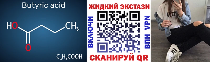 БУТИРАТ 1.4BDO  хочу наркоту  даркнет наркотические препараты  Серпухов 