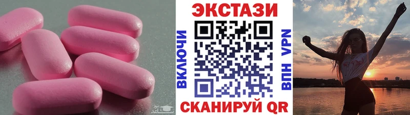 ЭКСТАЗИ 99%  купить закладку  Серпухов 