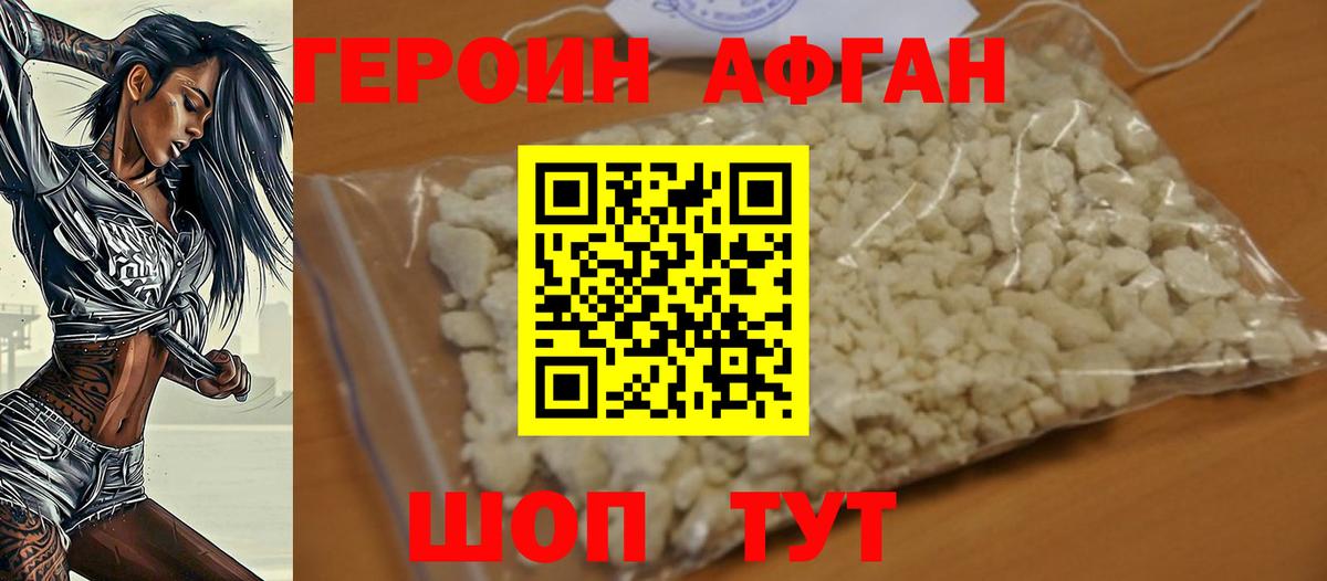 Героин белый Серпухов