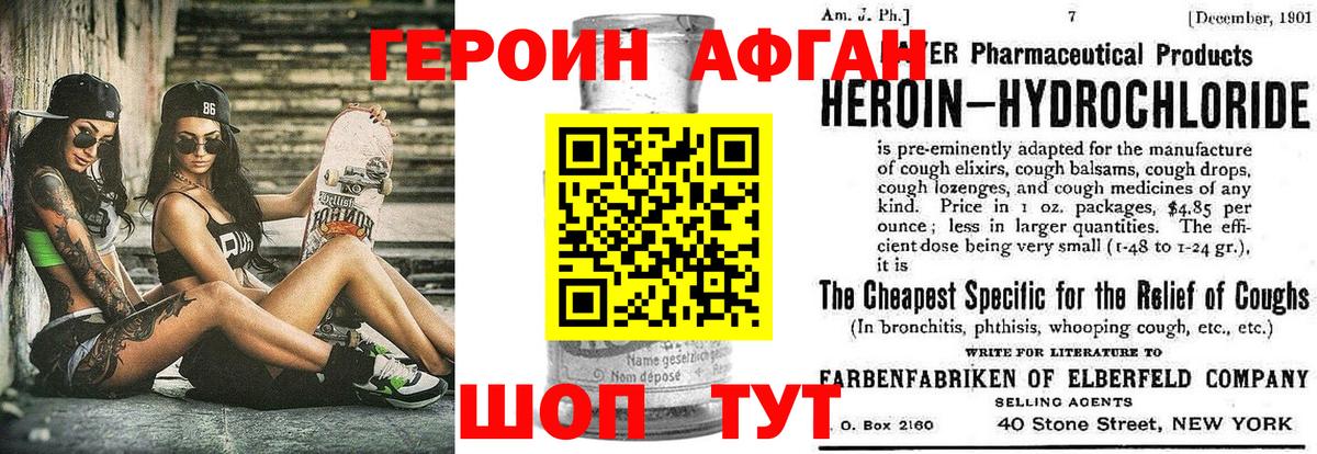 Героин белый  Вход с VPN  Серпухов 