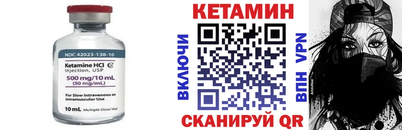 КЕТАМИН VHQ  hydra сайт  Серпухов  закладки 