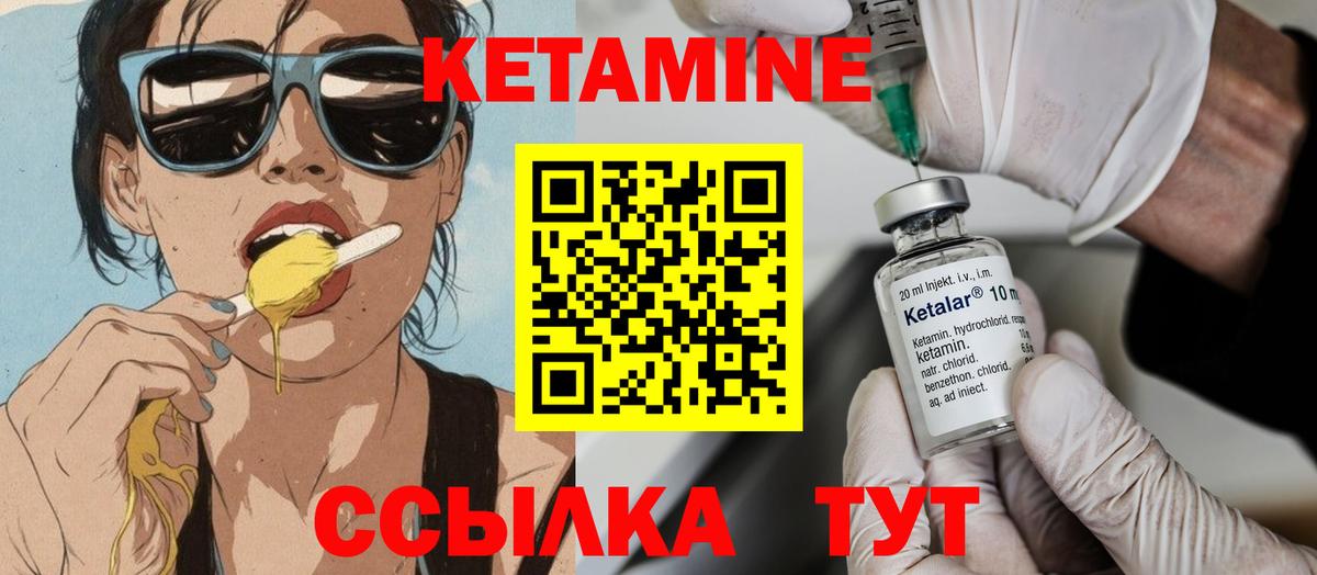 КЕТАМИН VHQ  Кетамин VHQ  Вход с VPN  Серпухов 