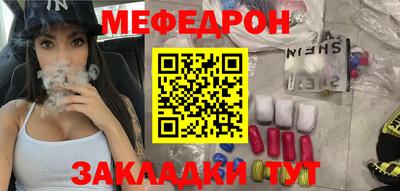 меф VHQ Ставрополь