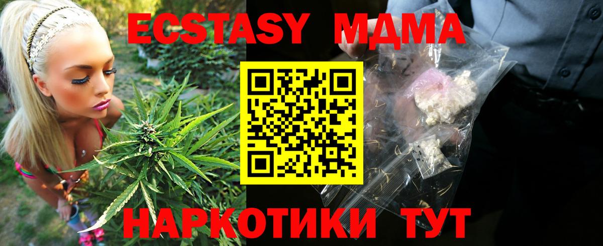 MDMA  Вход с VPN  Серпухов  МДМА VHQ  МДМА кристаллы 