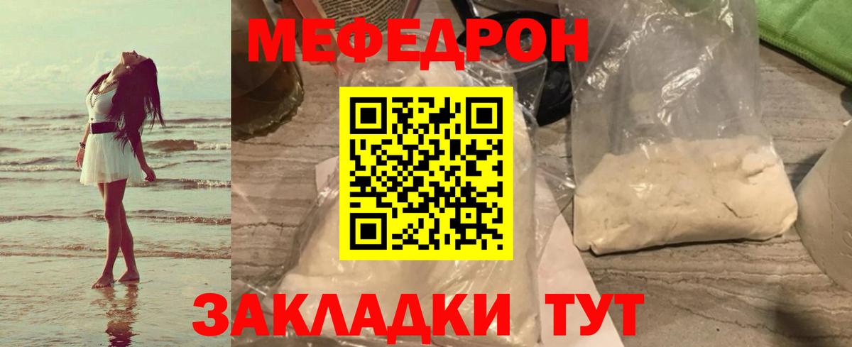 МЯУ-МЯУ 4 MMC  Меф мяу мяу  Вход с VPN  Серпухов 