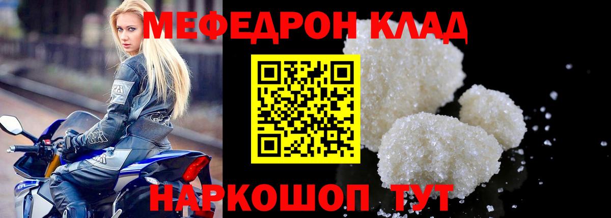 Меф мяу мяу Серпухов