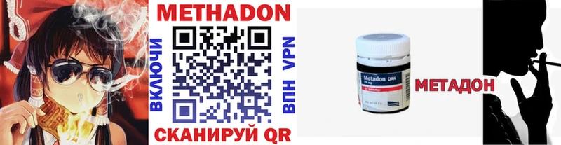 купить наркоту  Серпухов  Метадон methadone 