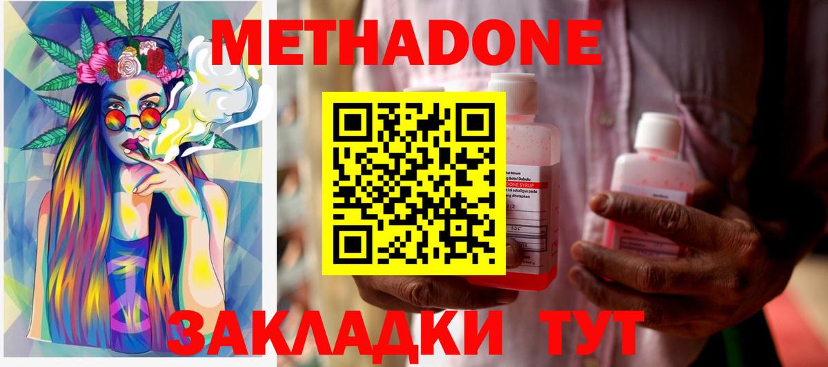 МЕТАДОН белоснежный  Вход с VPN  Серпухов 