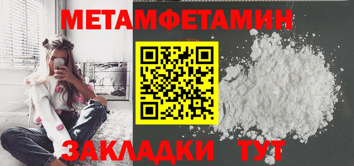 Первитин кристалл Серпухов