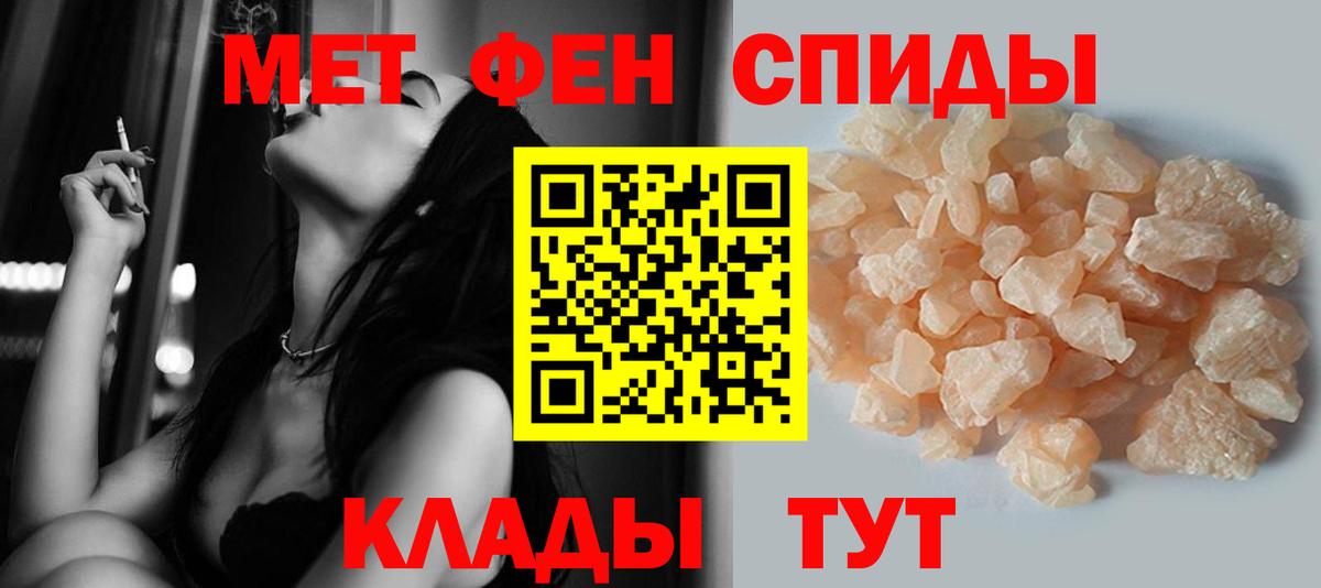 Серпухов  МЕТАМФЕТАМИН Декстрометамфетамин 99.9%  Вход с VPN 