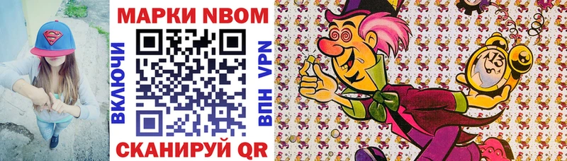 Марки 25I-NBOMe 1,5мг  блэк спрут зеркало  Серпухов 