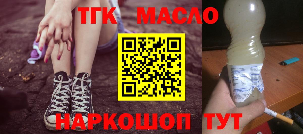 ТГК THC oil  Вход с VPN  Серпухов 