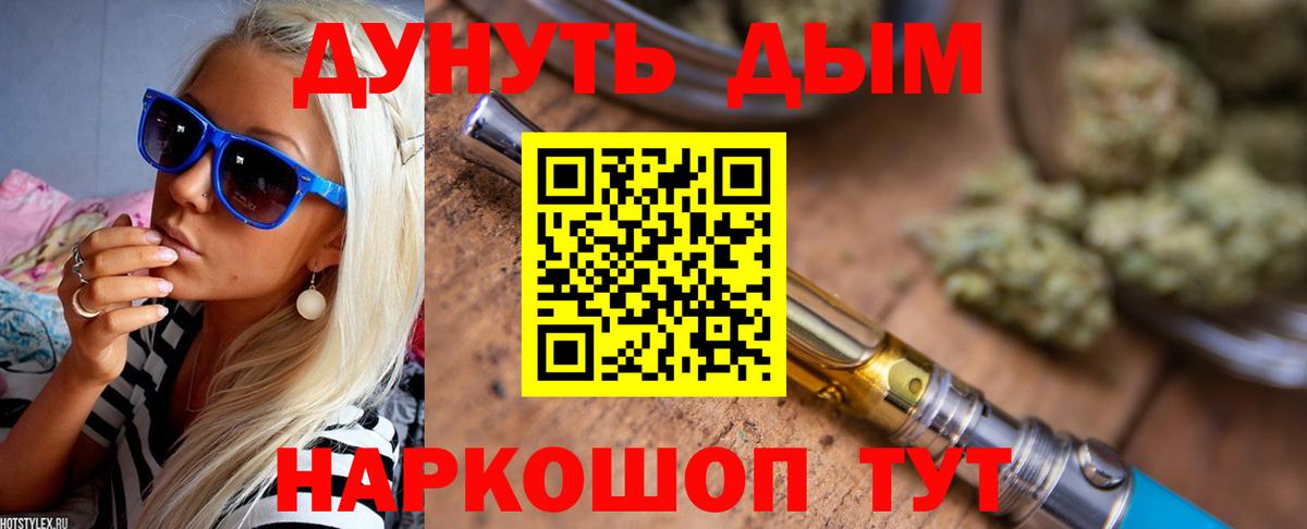 Серпухов  Конопля SATIVA & INDICA  Вход с VPN  Канабис тримм 